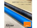 アイカ アイカ工業 オルティノ単色 Altyno 粘着剤付き化粧フィルム 粘着シート シートフィルム DIY 壁紙 クロス リフォームVKK-6538