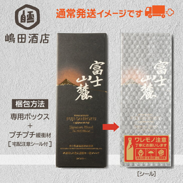 キリン ウイスキー 富士山麓 Signature Blend キリンディスティラリー 富士御殿場蒸溜所 静岡 700ml 国産 [専用箱付]