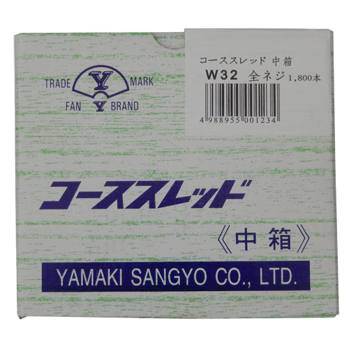 山喜産業(YAMAKI) コーススレッド 中箱 全ネジ W32 3.