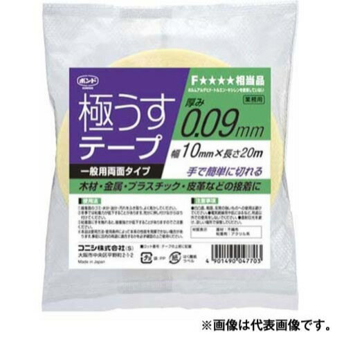コニシ 極うすテープ [#04770] 0.09mm厚×10mm幅×20m ●