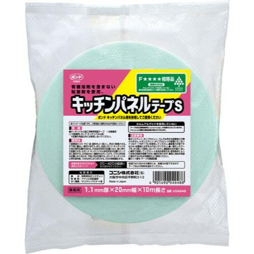 コニシ キッチンパネルテープS  1.1mm厚×20mm幅×10m