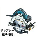 マキタ HS6303(青) 165mm電子マルノコ(厚切り込み66mm)(チップソー付き)