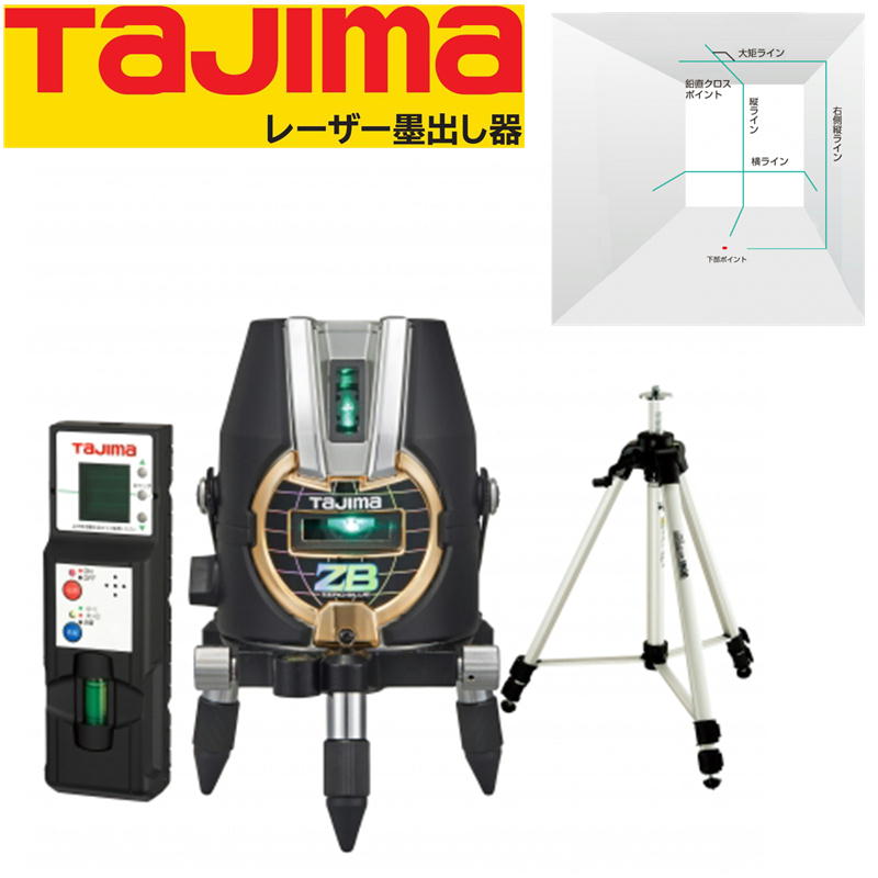 楽天市場】レーザー 墨出し器 タジマ おすすめの通販 楽天市場】レーザー 墨出し器 タジマ おすすめの通販
