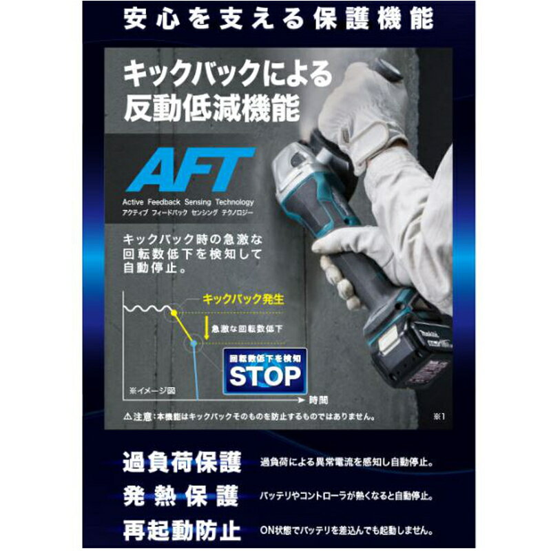 マキタ GA404DZN(反動低減機能AFTシリーズ) 100mm充電式グラインダー 18V (自動変速) (※本体のみ・ケース別売) コードレス ◆ 3