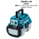 マキタ VC750DZ 充電式集じん機(※18V専用)(乾湿両用) 18V(※本体のみ バッテリ 充電器別売) コードレス ◆