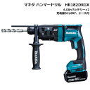 【7月1日限定!1,000円引クーポン】マキタ HR182DRGX(青) 18mm充電式ハンマドリル(Bluetooth無線連動集じん「AWS」対応) 18V(...