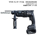 【7月1日限定!1,000円引クーポン】マキタ HR182DRGXB(黒) 18mm充電式ハンマドリル(Bluetooth無線連動集じん「AWS」対応) 18V...