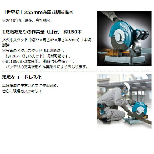 マキタ LW141DZ 355mm充電式切断機 36V(18V×2本使用)(※本体のみ・バッテリ・充電器別売) コードレス ◆ 2