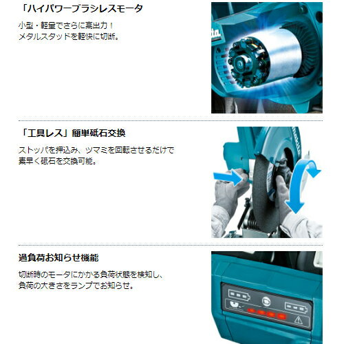 マキタ LW141DZ 355mm充電式切断機 36V(18V×2本使用)(※本体のみ・バッテリ・充電器別売) コードレス ◆ 3