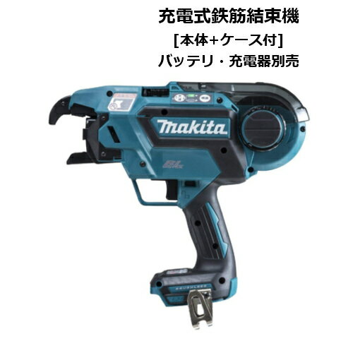 マキタ TR180DZK 18V/14.4V兼用充電式鉄筋結束機 (※本体+ケース※バッテリ・充電器別売) コードレス ◆