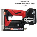 マックス TG-Z4-BC/1850A 18V/14.4V兼用充電式タッカ(T3ステープル専用) 18V(5.0Ah) セット品 コードレス ★◆