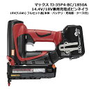 楽天島道具マックス TJ-35P4-BC/1850A 14.4V/18V兼用充電式ピンネイラ 18V（5.0Ah） セット品（本体・バッテリ・充電器・ケース付） コードレス ★◆