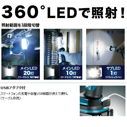 マキタ ML807 充電式LEDワークライト(14.4V/18Vバッテリ専用)(※本体のみ・使用には別売のバッテリ・充電器必須) コードレス ◆