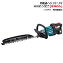 マキタ MUH500DZ 充電式生垣バリカン(充電式ヘッジトリマ) 刈込幅500mm 18V(※本体のみ 使用には別売のバッテリ 充電器必須) コードレス ◆