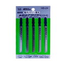 【7月1日限定!1,000円引クーポン】ハウスビーエム 電子ジグソー替刃 HB-24 100×0.9mm