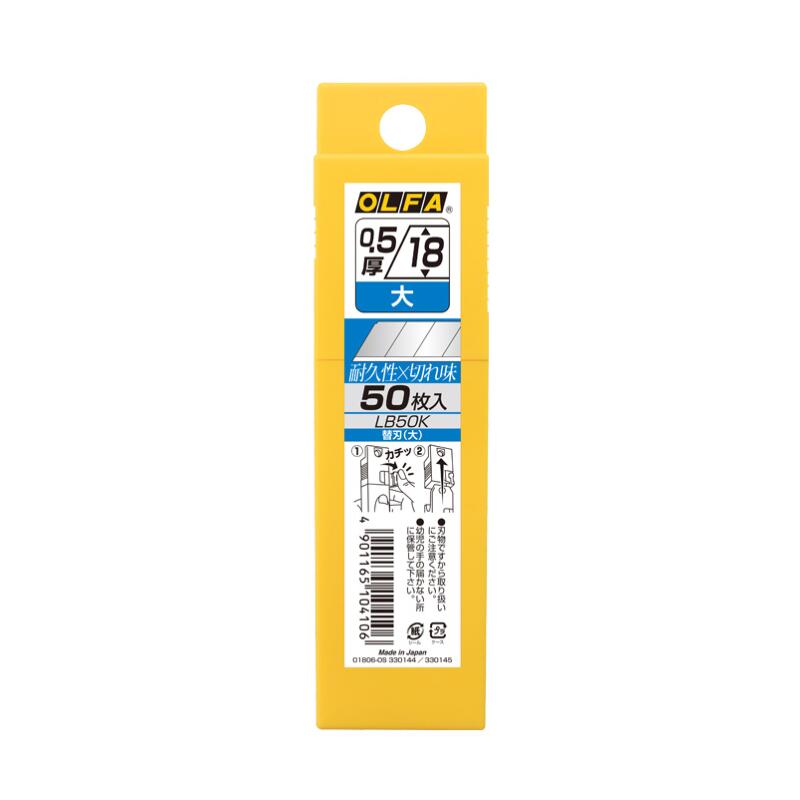 オルファ カッターL型替刃 LB50K 黄 50枚入 ●