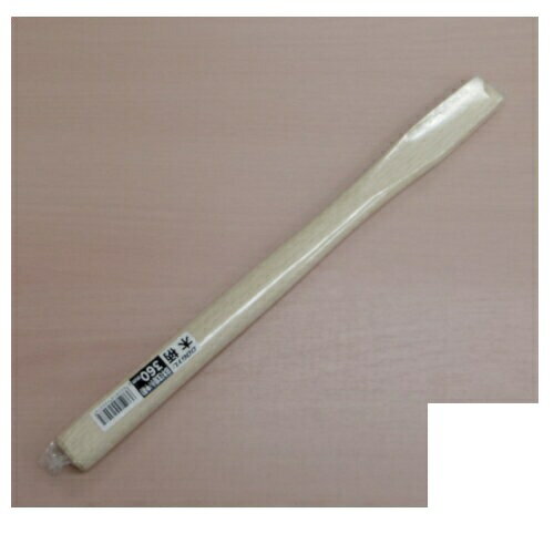 土牛産業 玄能ハンマー用木柄(白木)「小・中用」 360mm 02547