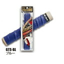 オーエッチ工業(OH) <滑り止め>グリップテープ(衝撃吸収タイプ) GTS-BL(ブルー)