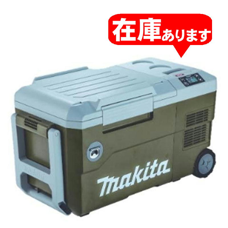 マキタ CW001GZO 充電式保冷温庫(車載用ポータブル冷