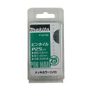 【4日20時〜11日0時まで/最大1000円引クーポン】マキタ F-01790 ピンネイルP25 25mm 白(3000本入) ◇