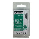 マキタ F-01822 ピンネイルP30 30mm 白(3000本入) ◇ その1