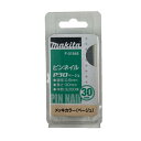 島道具で買える「【11/1限定1,000円クーポン配布】マキタ F-01848 ピンネイルP30 30mm ベージュ(3000本入 ◇」の画像です。価格は1,024円になります。