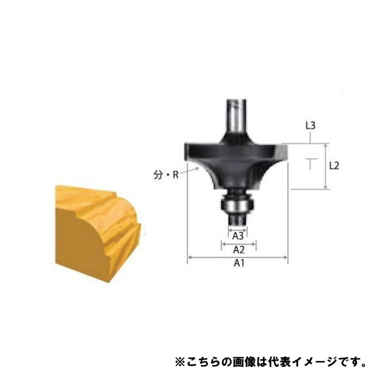 マキタ D-40347 コロ付ギンナン面ビット 呼び寸法2分 軸径6mm  トリマビット ◇