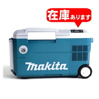 マキタ CW180DZ 充電式保冷温庫(車載用ポータブル冷蔵庫) 18V (※本体のみ・バッテリ・充電器別売) コードレス ◆