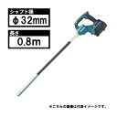 マキタ VR001GZBS 充電式コンクリートバイブレータ 40V フレキシブルシャフトφ32mm×0.8m ◆