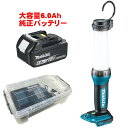 マキタ ML807 LEDワークライト(14.4V/18V専用) 充電器 DC18RF バッテリ BL1860B ◆