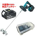 マキタ UT130DZ 充電式カクハン機 18V 充電器 DC18RF バッテリ BL1860B ◆