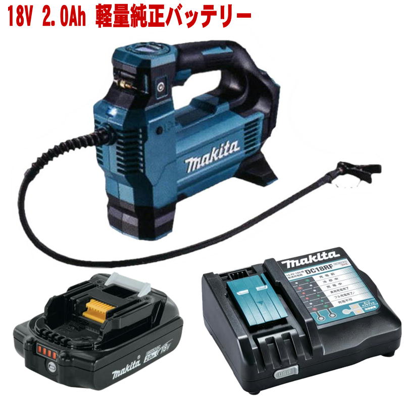 マキタ MP181DZ 充電式空気入れ 18V(本体のみ) 充電器 DC18RF バッテリ BL1820B ◆