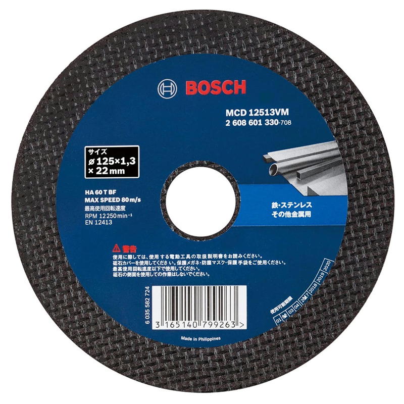 ボッシュ(BOSCH) MCD12513VM/10 切断砥石 (10枚入) バリューシリーズ 125φ×1.3×22mm ◇