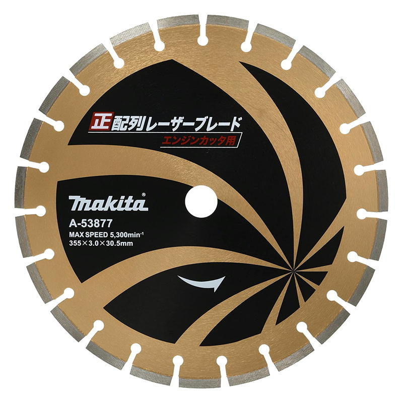 マキタ A-53877 正配列レーザーブレード 355mm (355×3.0×30.5mm) エンジンカッター用 ◆