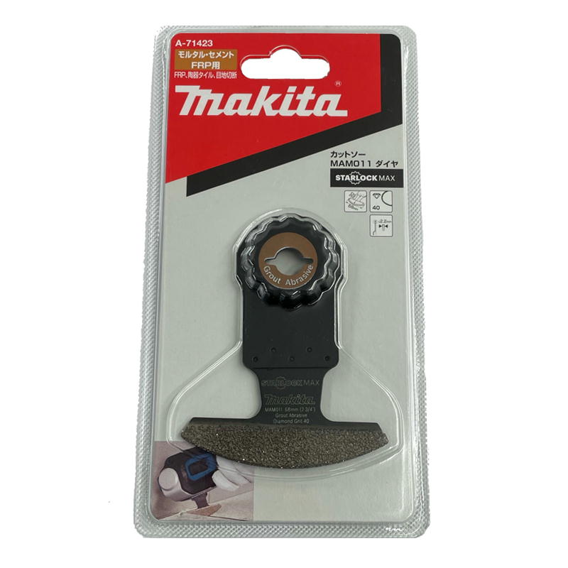 マキタ MAM011ダイヤ A-71423 カットソー用ブレード(マルチツール用替刃)(スターロックマックス) (FRP・陶器タイルの…