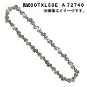 マキタ 80TXL-38E(A-72746) チェーンソー刃 ◇