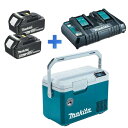 マキタ CW003GZ 保冷温庫18V / 40V対応 2口充電器 DC18RD バッテリ2個 BL1860B×2 ◆