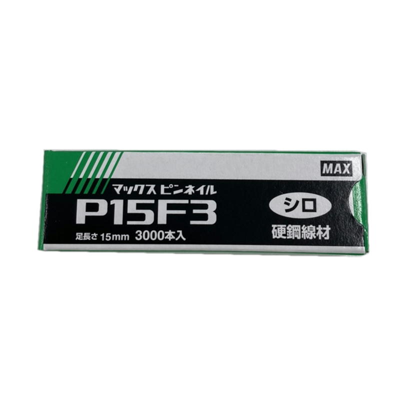 楽天島道具マックス ピンネイル P15F3シロ [NT91031] 3000本 ◇