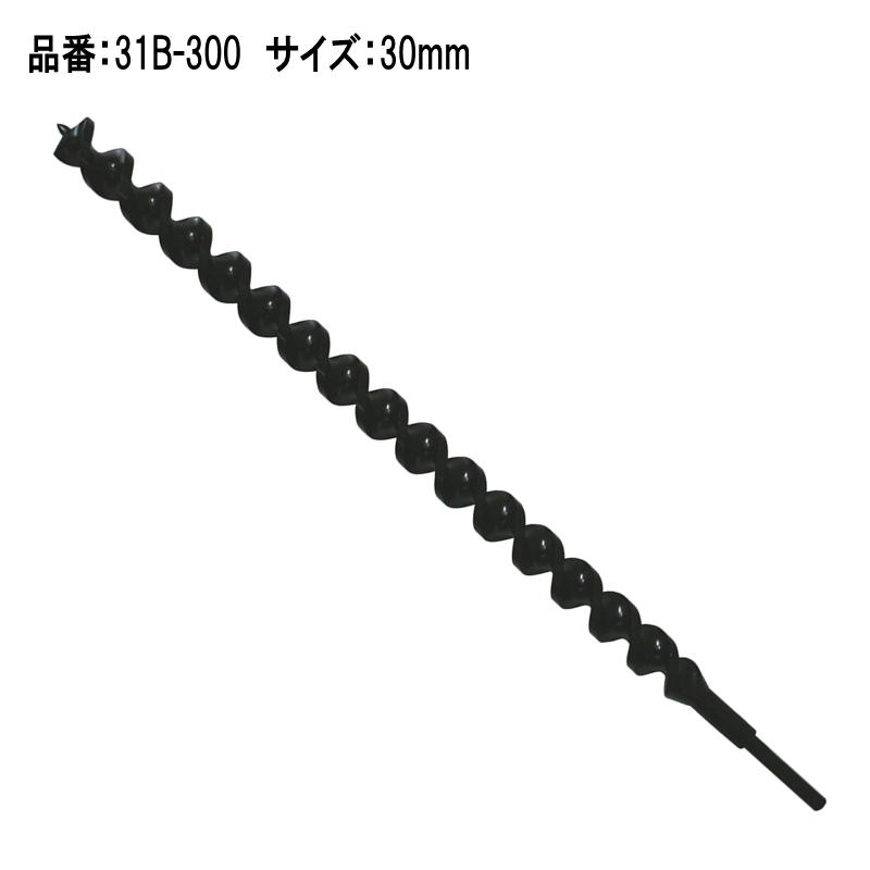 スターエム No.31 31B-300 穴径30Φ ハウス用アースドリル ロング600mm 両溝型 (アースオーガードリル) 電気ドリル用◆ 1