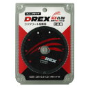 DREX(ディーレックス) DR-D125R 125mmダイヤモンドカッター乾式 ウェーブタイプ コンクリート切断用 ディスクグラインダー/サンダー用刃 ◇