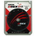 DREX(ディーレックス) DR-D180R 180mmダイヤモンドカッター 乾式 ウェーブタイプ コンクリート切断用 ディスクグラインダー/サンダー用刃 ◇