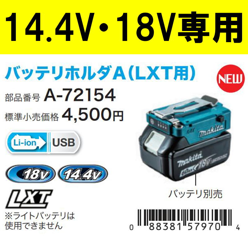 マキタ FV215DZ3L ファンベスト3L デニム調＋ファンユニット＋バッテリホルダA ◆ 3