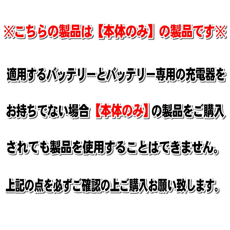 マキタ MUM604DZ 充電式芝生バリカン 18V トートバッグ 831253-8 ◆ 3