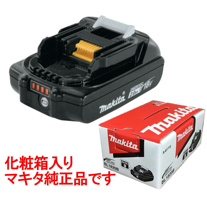 [M18B5JP] ミルウォーキー M18 5.0Ahバッテリー ＜2個セット＞ 充電インパクトレンチ用充電器 車両整備 メンテナンス 車 自動車 便利 長寿命 簡単 電動工具 作業 送料無料