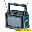 【最大500円引クーポン/14日18時まで】マキタ TV100 充電式ラジオ付現場テレビ10.8V/14.4V/18Vバッテリ・AC100V対応(本体のみ、ACアダプタ・リモコン付) コードレス