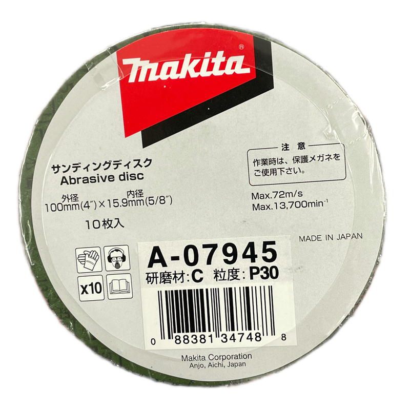 マキタ A-07945 サンディングディスク 外径100mm 粒度30 (10枚入) (使用の際はラバーパッドをご使用ください。) ◇