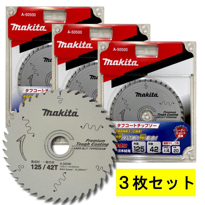 楽天市場】マキタ 125 プレミアムの通販 楽天市場】マキタ 125 プレミアムの通販