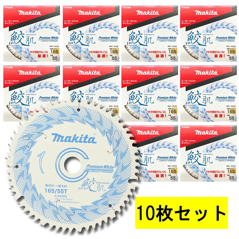 楽天市場】マキタ 鮫肌 165の通販 楽天市場】マキタ 鮫肌 165の通販