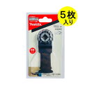 マキタ A-65492 カットソー用ブレード TMA051SK (マルチツール用替刃) 5枚セット (木材用) ◇