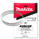 マキタ A-70904 バンドソーブレード BIM 14山/インチ (3本入) (ウエーブセット・刃先:コバルトハイス) ◇
